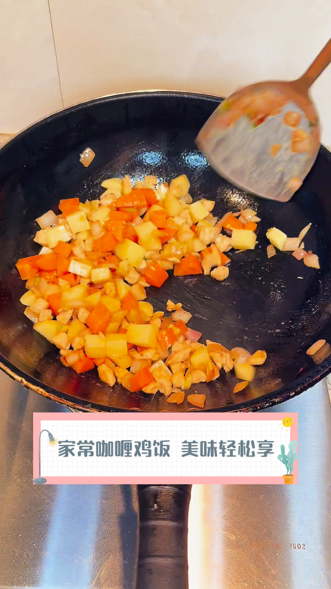 家常咖喱鸡饭,美味轻松享