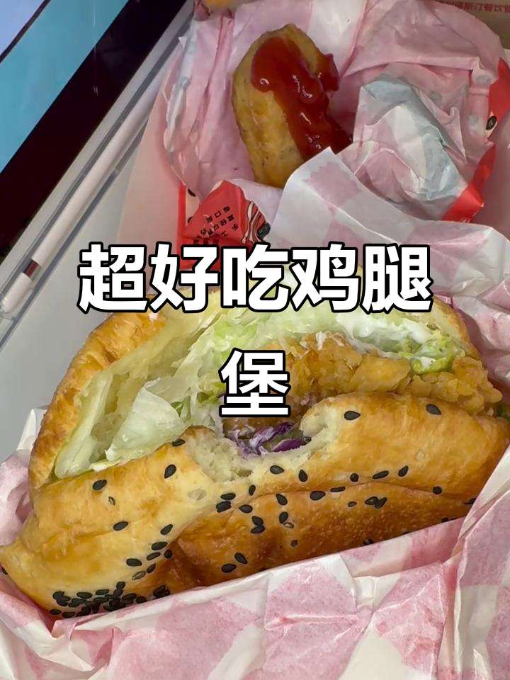 香辣鸡腿汉堡,外皮超有韧劲!塔斯丁套餐大揭秘