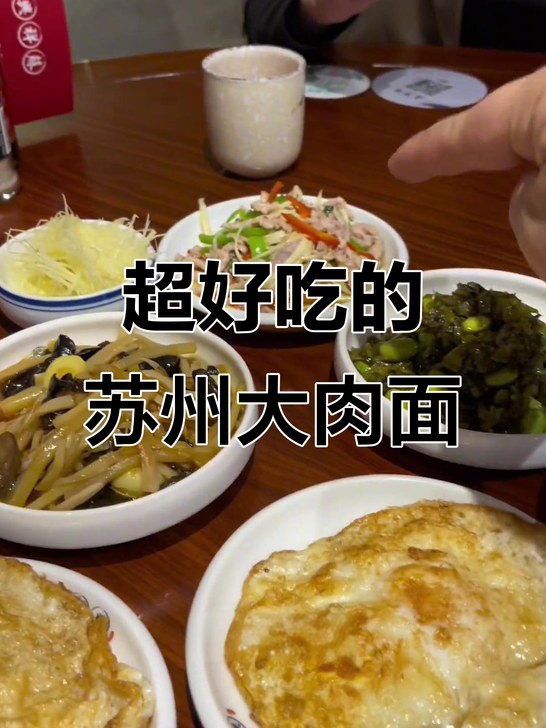 苏州大肉面,白汤配脆骨,口感无敌!