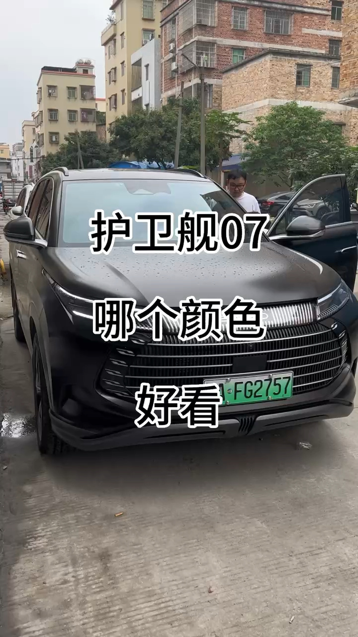 护卫舰07 哪个颜色好看