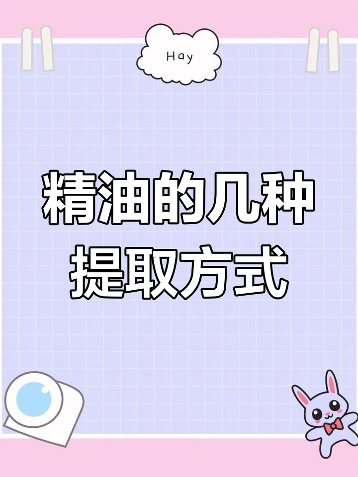 精油萃取的常见方法与原理,蒸馏法详解