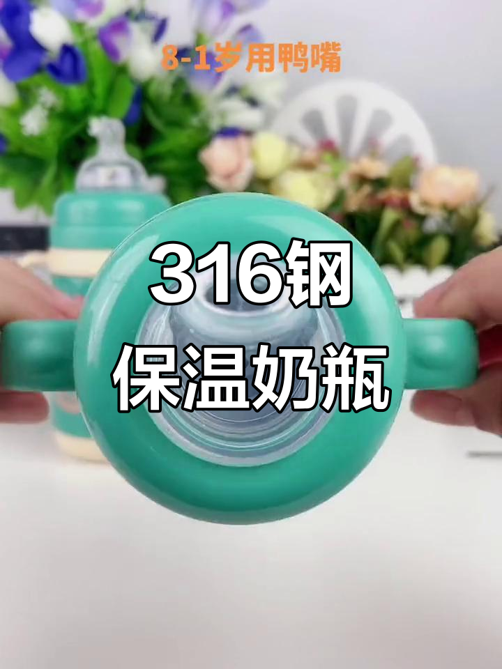 宝宝不爱喝奶?这款保温奶瓶让你轻松解决