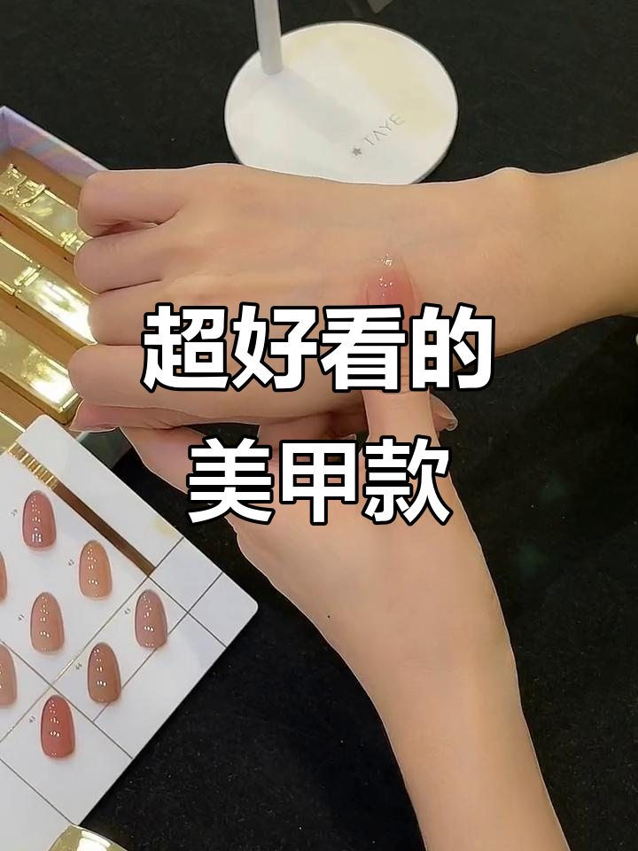 温柔系美甲,超有气质的款式推荐