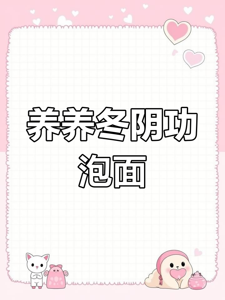 冬阴功酸辣虾味方便面,汤底浓郁过瘾!