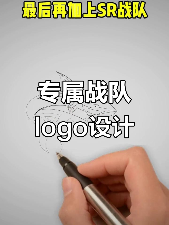 战队logo设计:鲨鱼飞跃风格,细节满满