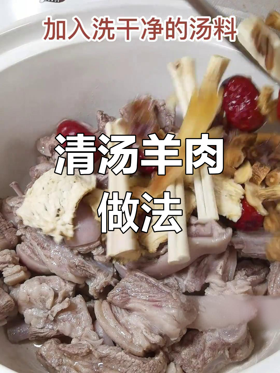 广州酒家60年羊肉汤秘制配方,鲜美不腥,冬季暖胃必试