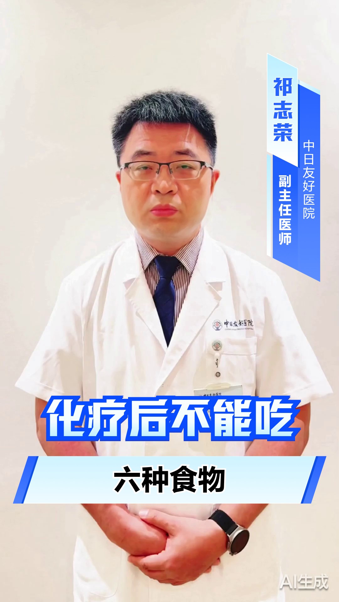 化疗后不能吃六种食物