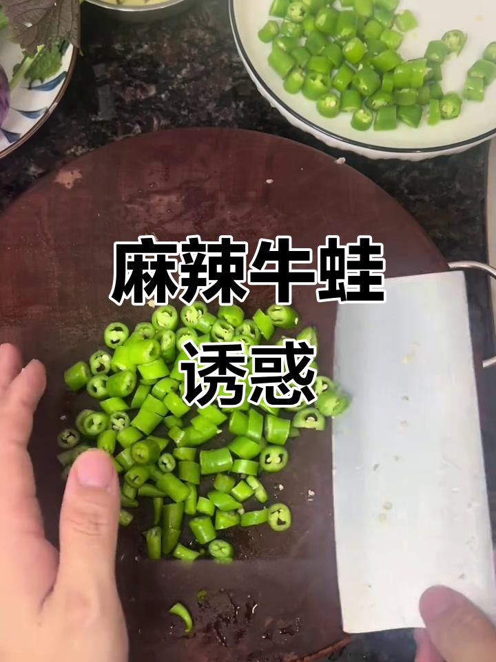 麻辣牛蛙,香酥入味,吃一次就停不下来!