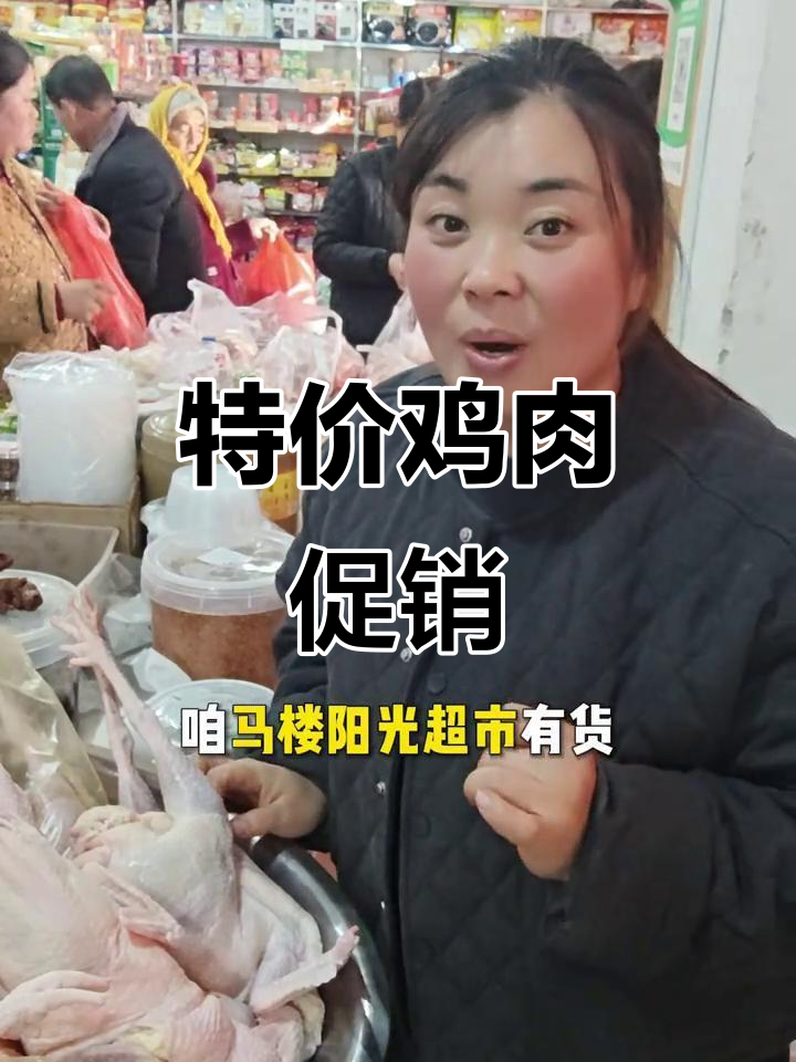 11月19号特价,白条鸡仅需6.99元一斤!
