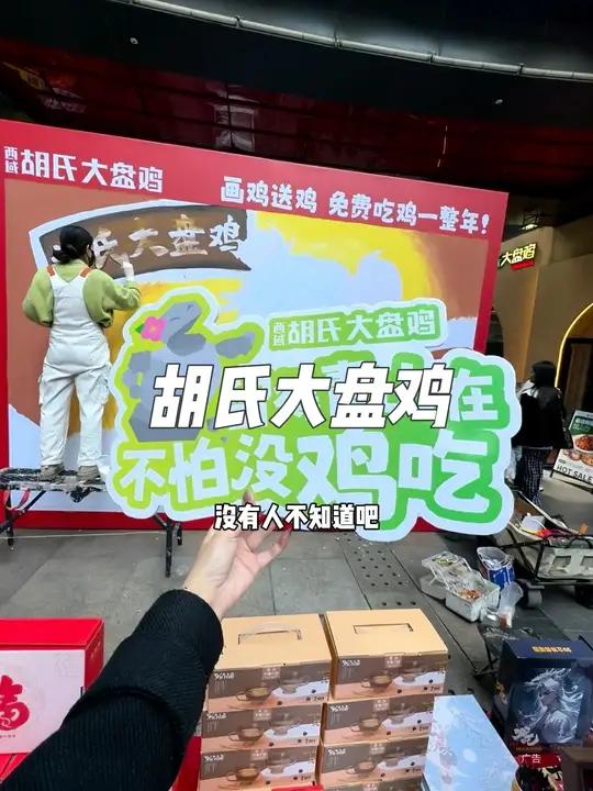 胡氏大盘鸡画鸡送鸡啦!奖品有吃鸡年卡等等……快来薅羊毛!