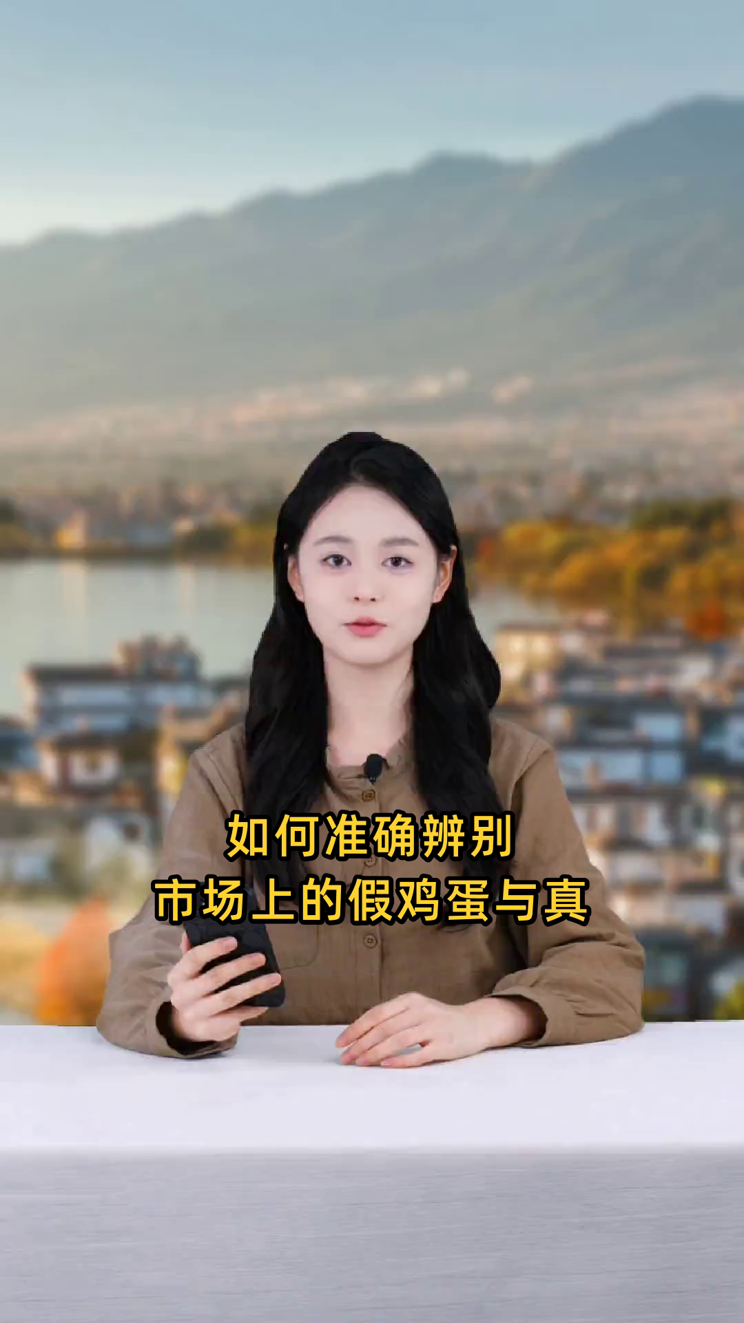 如何准确辨别市场上的假鸡蛋与真鸡蛋,防止购买到伪造产品?