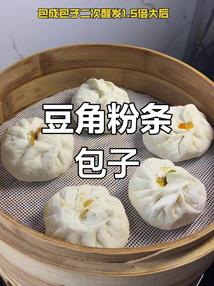 豆角粉丝包子,鲜香软嫩,比肉还好吃!
