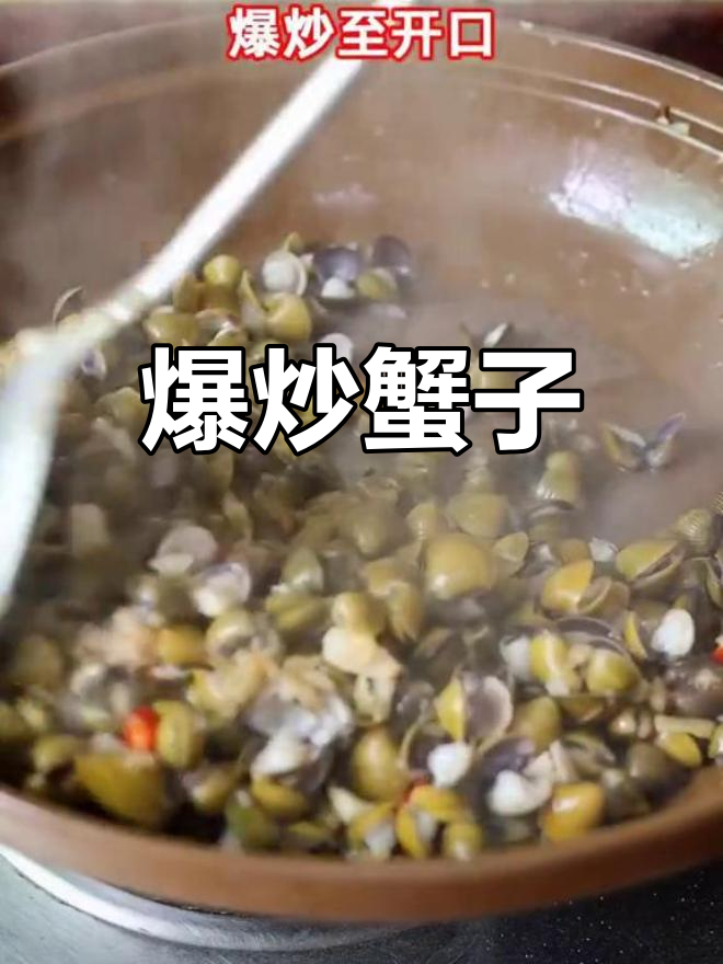 炒蟹子新做法,酱香浓郁