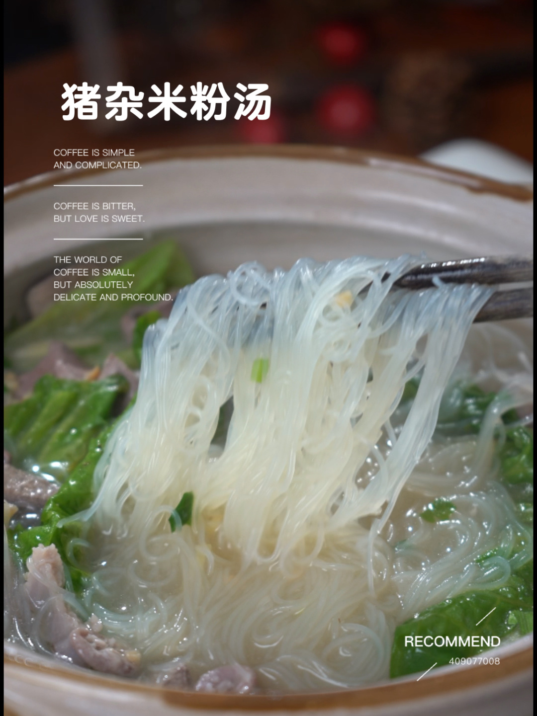 广东人的早餐猪杂米粉汤,做法简单,汤鲜味美