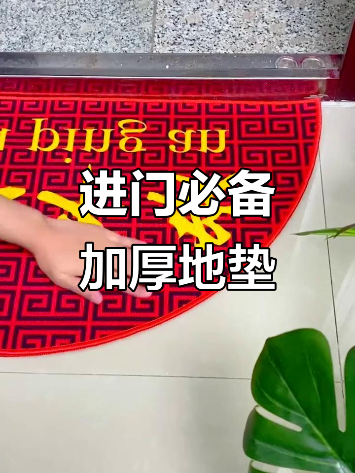 进门地垫这样选,刮泥又美观,客人看了都羡慕