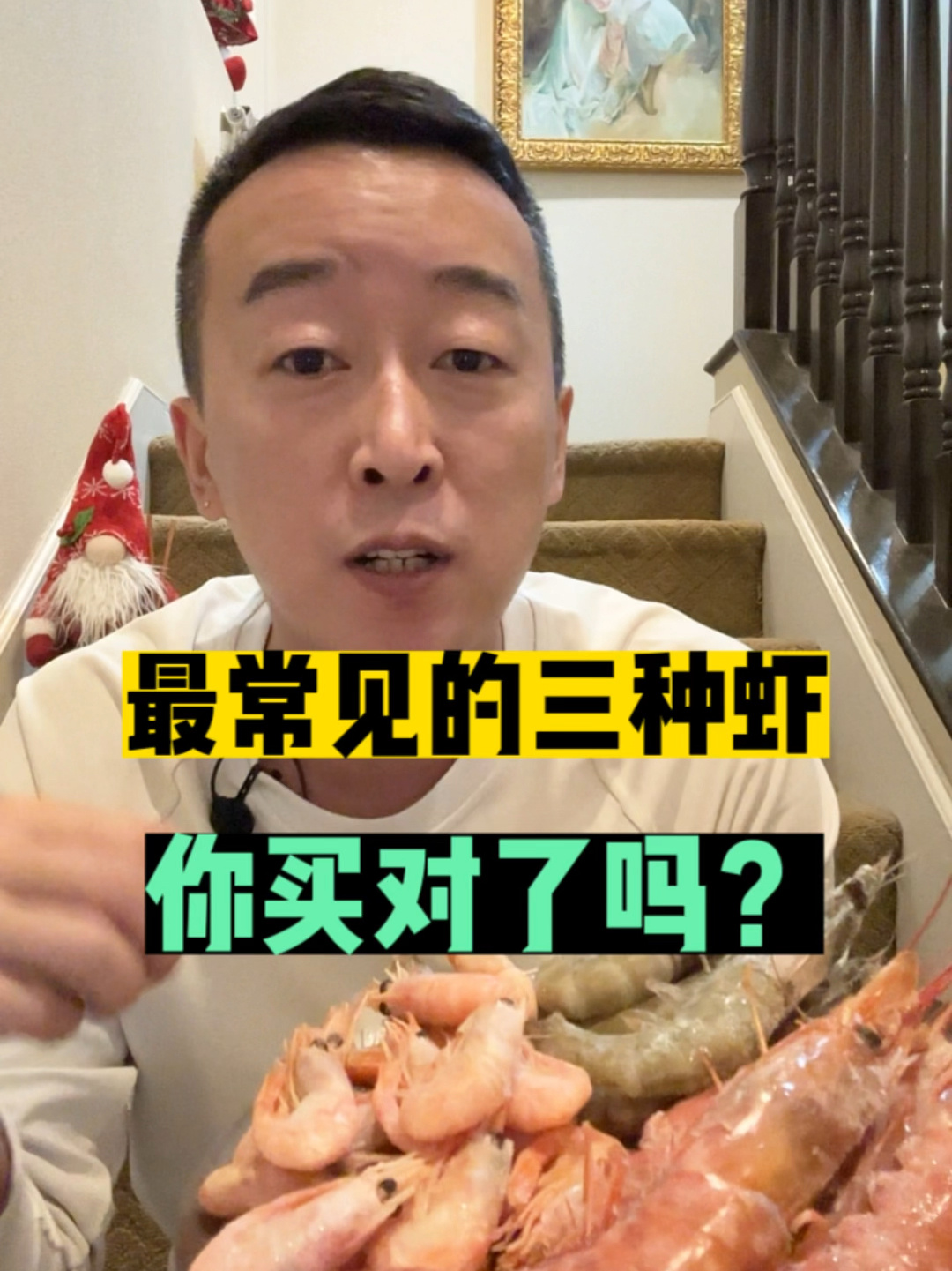 餐桌上最常见的三种虾,你吃对了吗