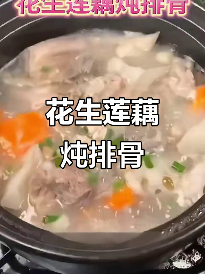 秋季滋补莲藕排骨汤，润肺养胃，清热解毒
