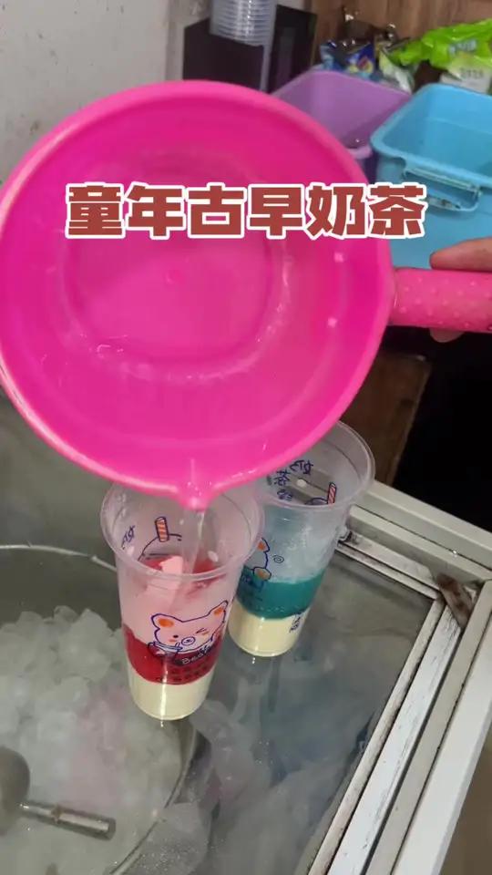 学校旁的古早奶茶,味道还是童年里的记忆 #真实生活分享计划#奶茶#广西美食#街头美食#路边