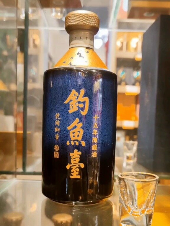 钓鱼台十五年陈酿——质感很足的一款酒