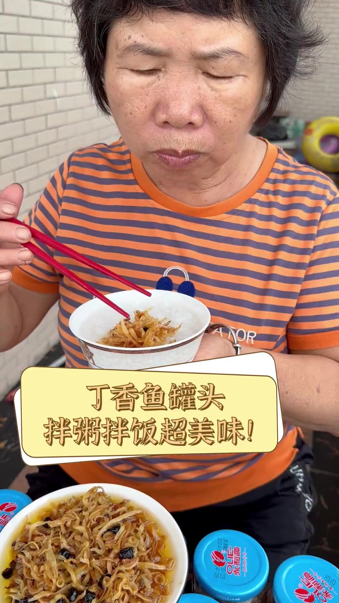 丁香鱼罐头,拌粥拌饭超美味!