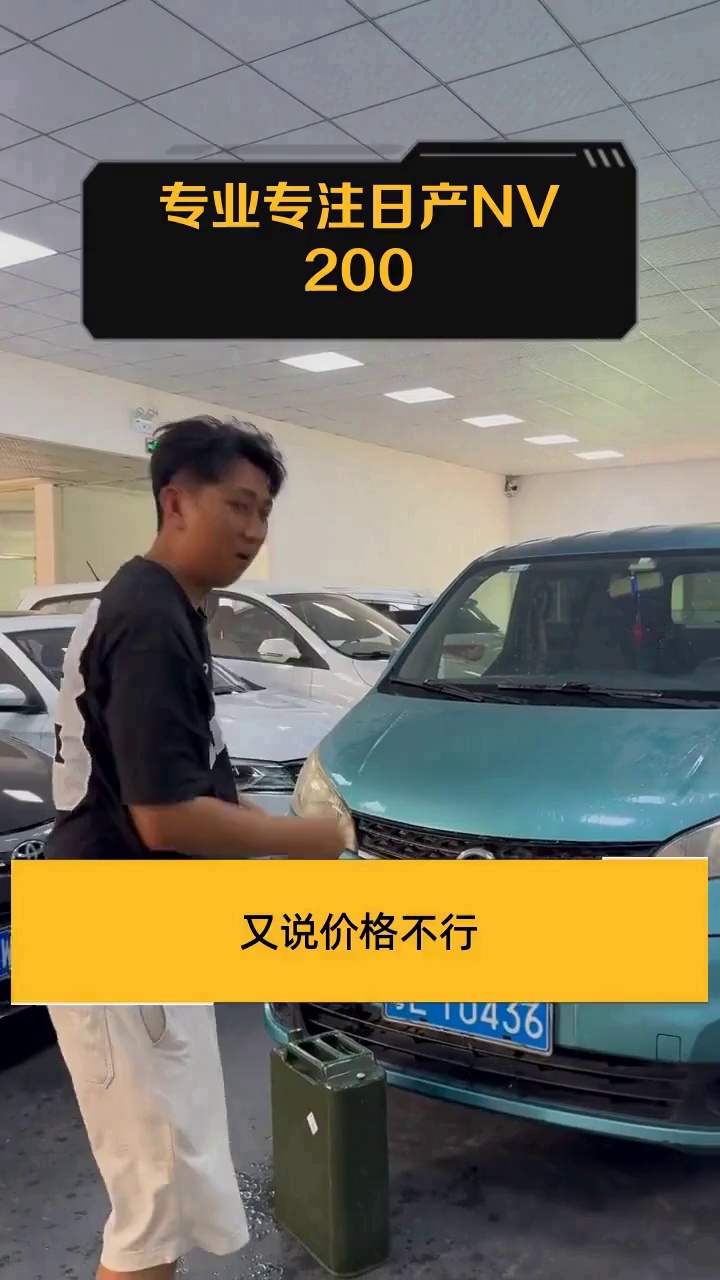 专业专注日产NV200