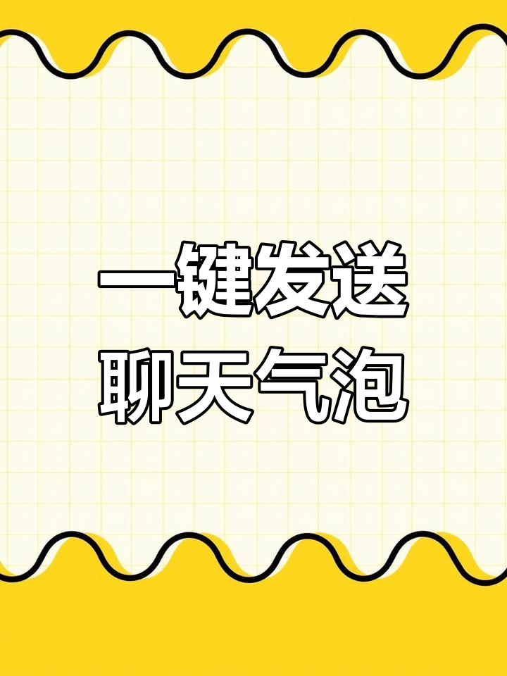 轻松聊天,章鱼输入法帮你搞定