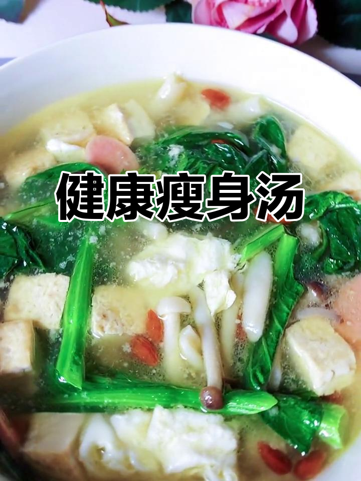 鹌鹑蛋豆腐汤,清爽美味又瘦身,蔬菜搭配更营养