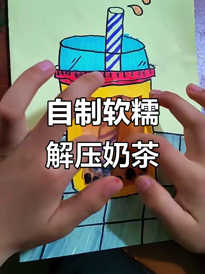 手工折纸奶茶杯，珍珠吸管超有趣