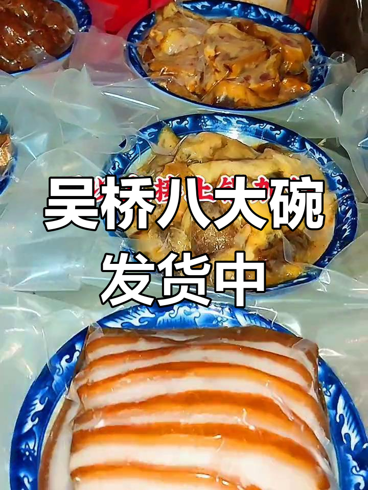 沧州吴桥发货的精品八大碗,兰花瓷包装