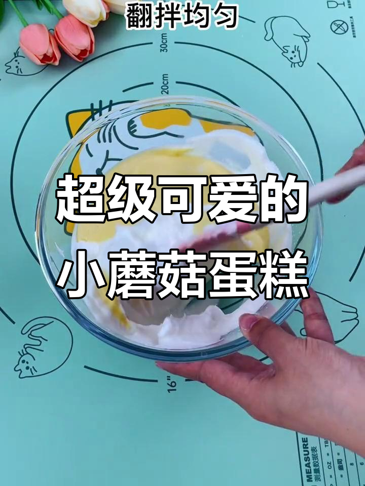 小蘑菇蛋糕卷,粉嫩可爱超萌!
