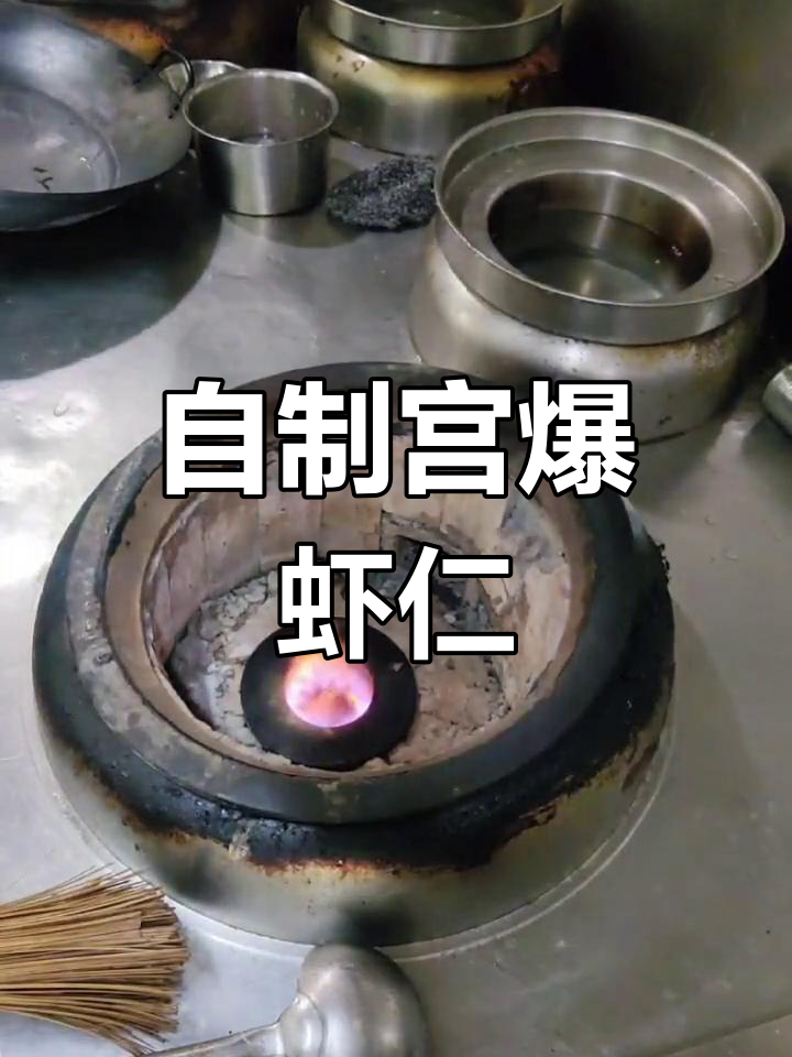 香脆宫爆虾仁的做法