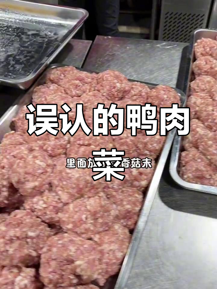 无锡人都知道的鸭卷鲜,竟然有人误会了