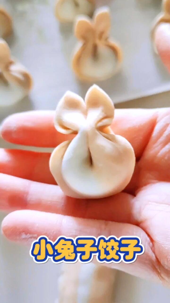 小兔子饺子包法