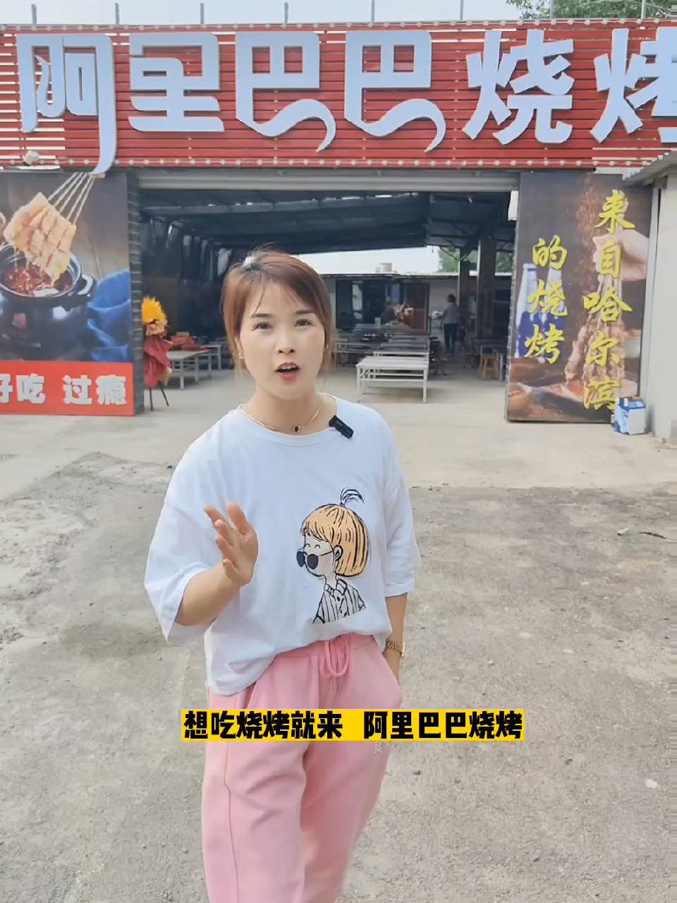 抖音团购优惠 抖音美食推荐官 好吃不贵经济实惠 同城好店推荐 烧烤呀撸串呀