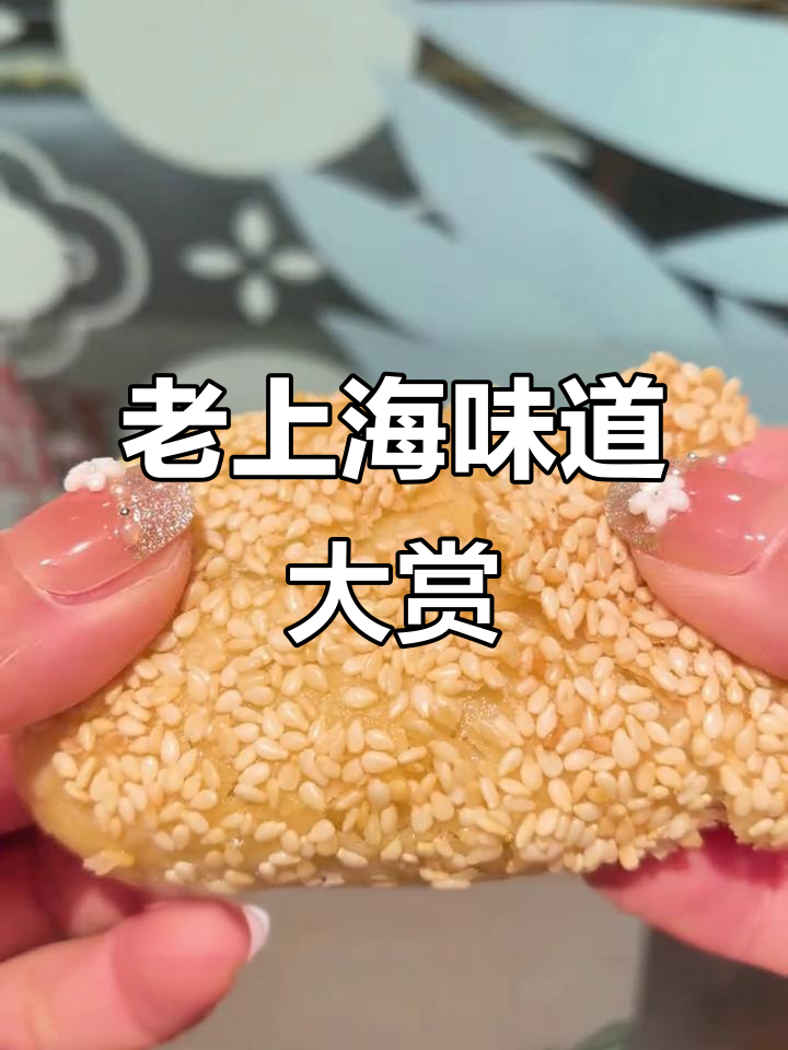 豫园灯会必吃老上海美味,南翔馒头、蝴蝶酥一网打尽