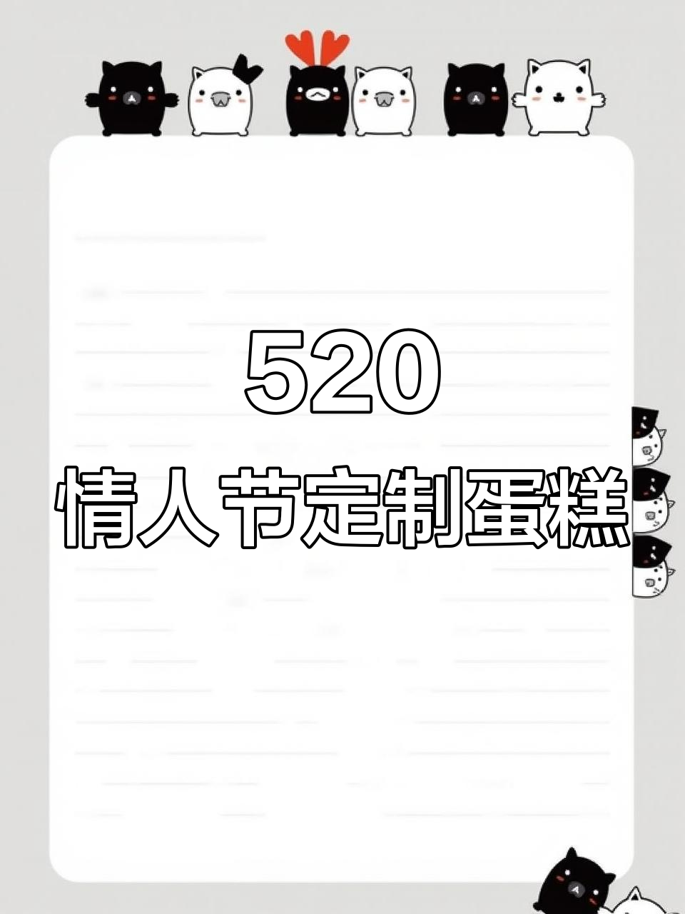 情人节浪漫蛋糕,玫瑰花与郁金香点缀甜蜜时光