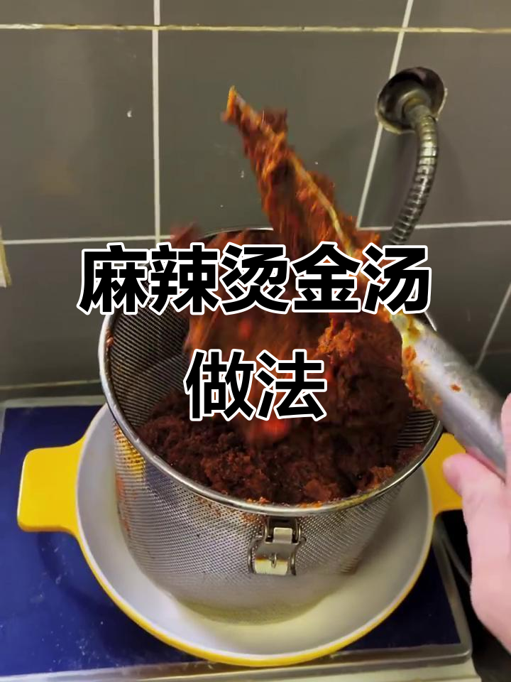 金汤麻辣烫底料制作全流程,新西兰奶粉与牛骨汤完美结合