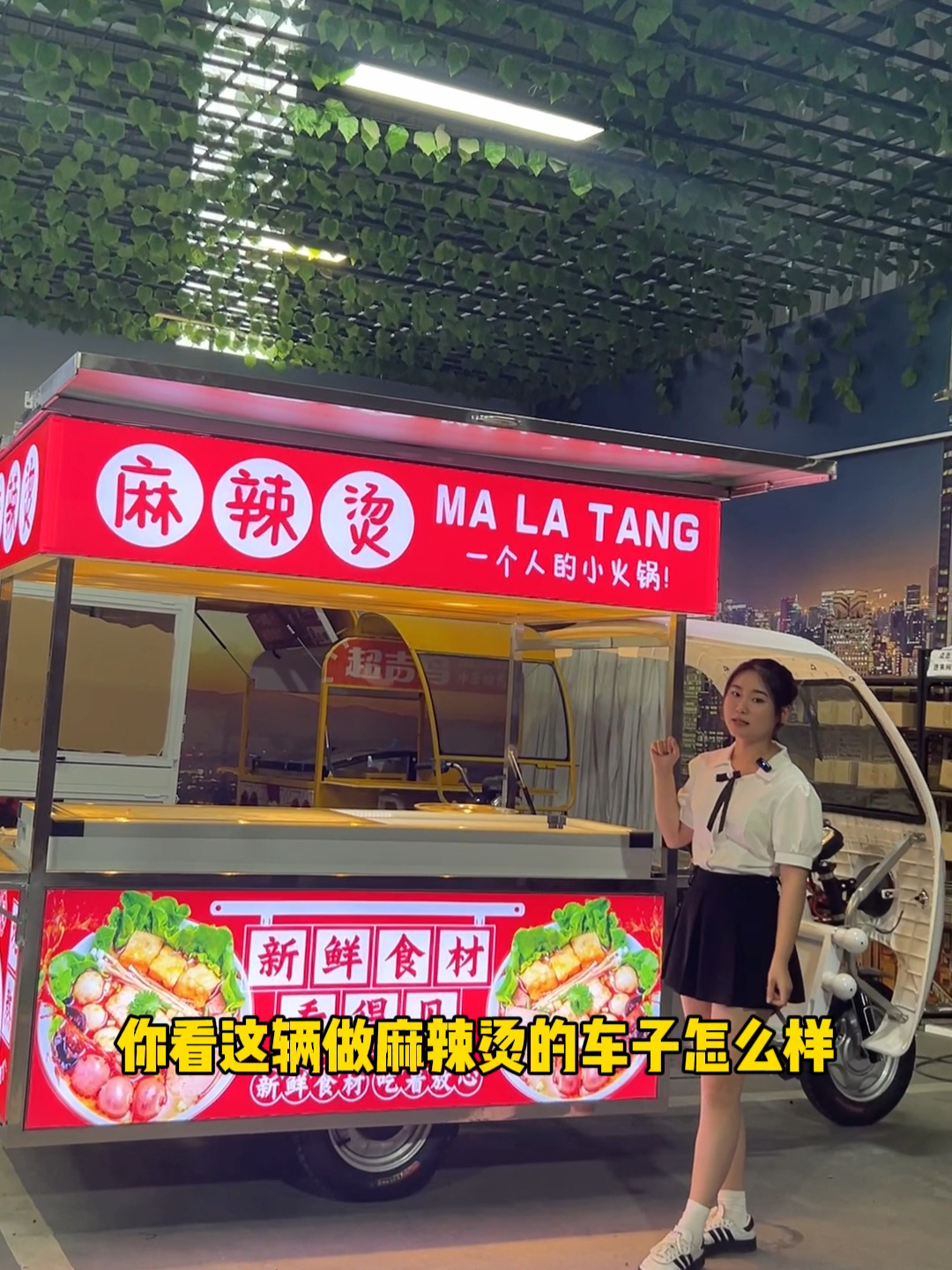 老板 麻辣烫餐车