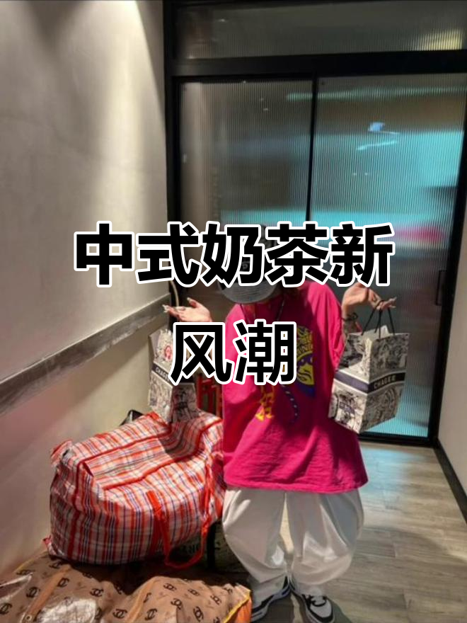 这款奶茶包装太独特,蛇皮袋设计让我心动不已