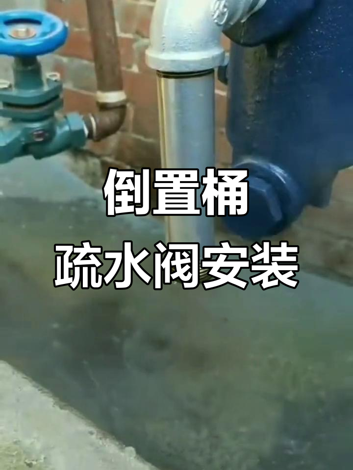 倒置桶式蒸汽疏水阀安装与维护全攻略