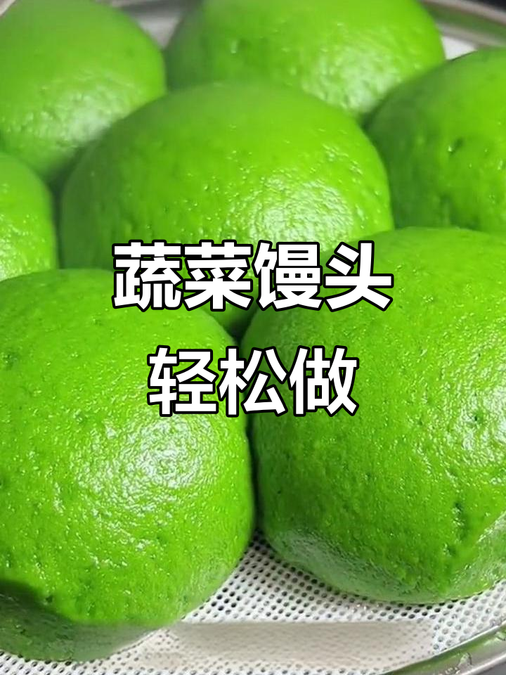 用菠菜汁做营养馒头,简单又美味