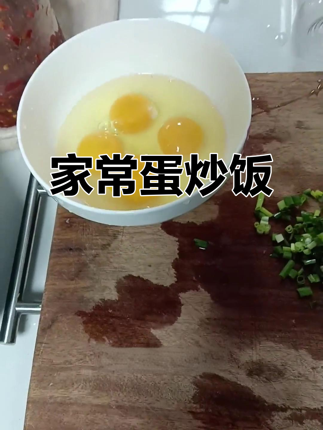 炒蛋炒饭的简单家常做法,男人下厨也能这么美味