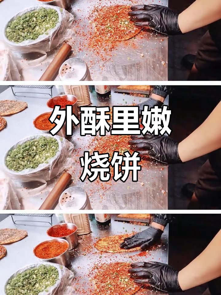 恩施土家掉渣烧饼,外酥内嫩,刚出炉的极致美味