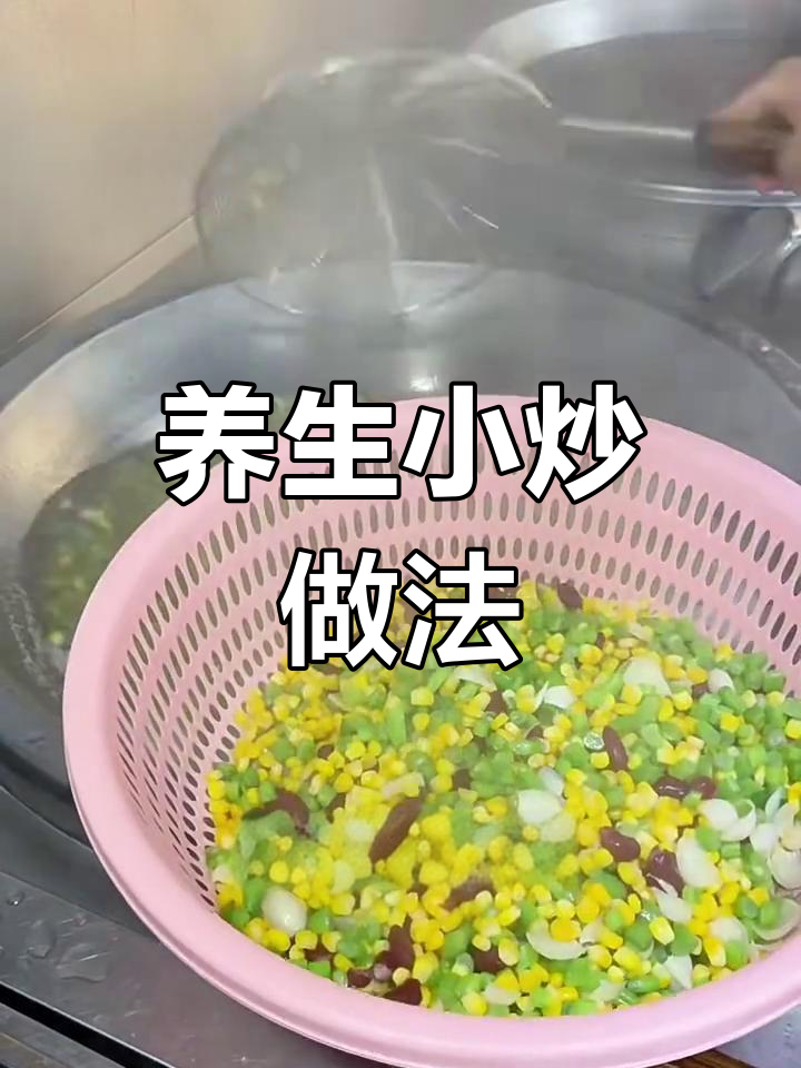食堂养生小炒,简单又美味