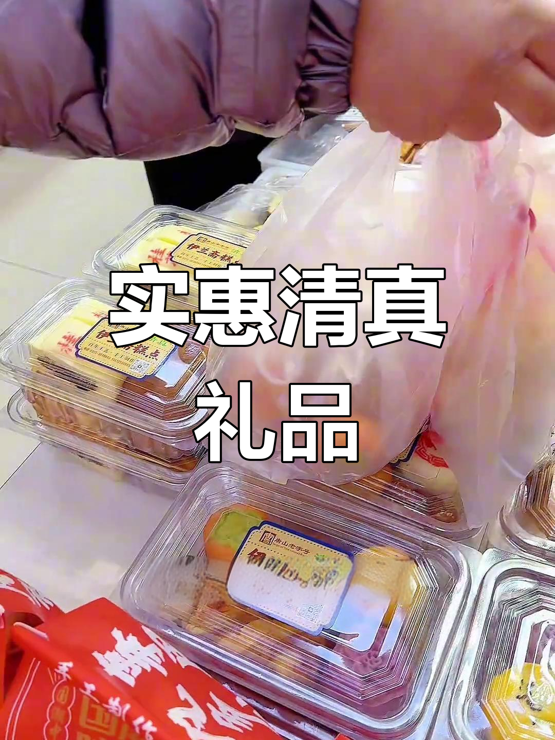 唐山老字号糕点,送礼省钱又体面