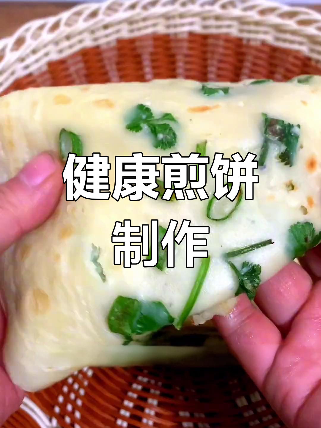河南传统煎饼做法,薄软又营养