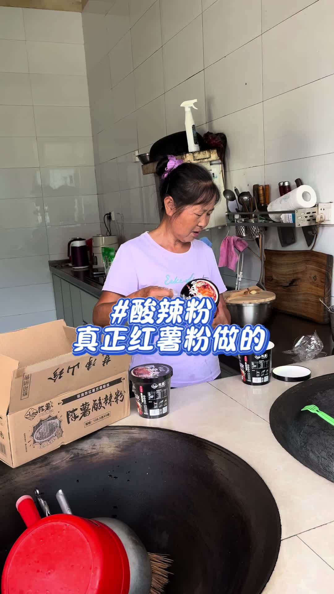 陈薯家的酸辣粉,正宗的贵州味道,并且粉丝是用的真正的红薯粉,非油炸更健康!酸辣粉 好物推荐