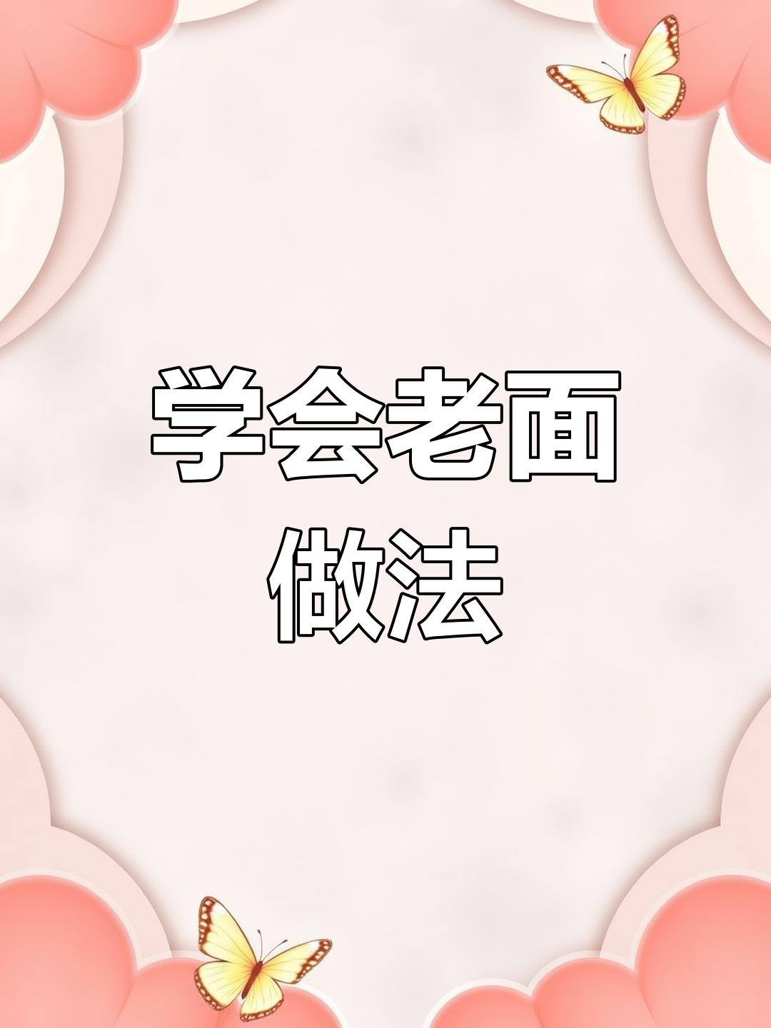 老面发酵法,提升馒头面包风味