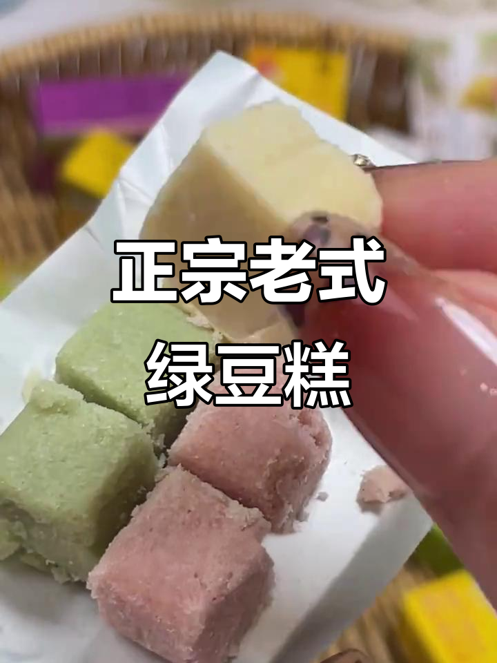 越南传统黄龙绿豆糕，怀旧味道满满一箱
