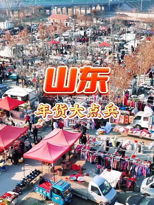 山东年货大点兵,炒货、炸货、卤货都已就位了,就等你来炫啦!